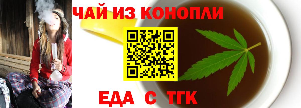 Canna-Cookies конопля Качканар
