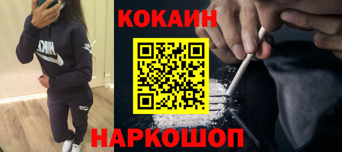 Cocaine Боливия  COCAIN Боливия  Вход с VPN  Кокаин  Качканар 