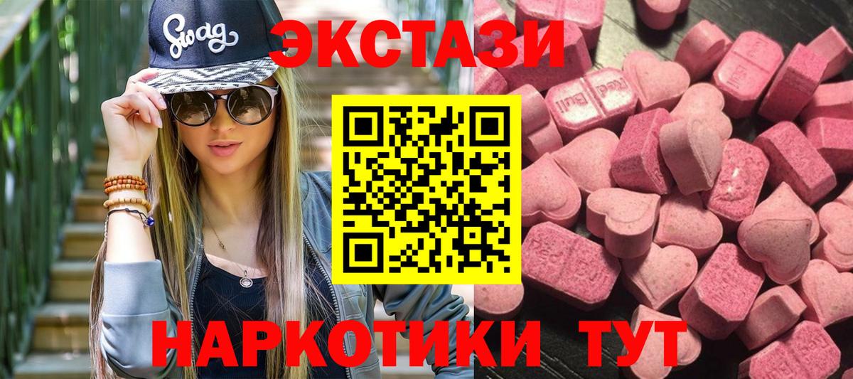 Экстази Cube Качканар
