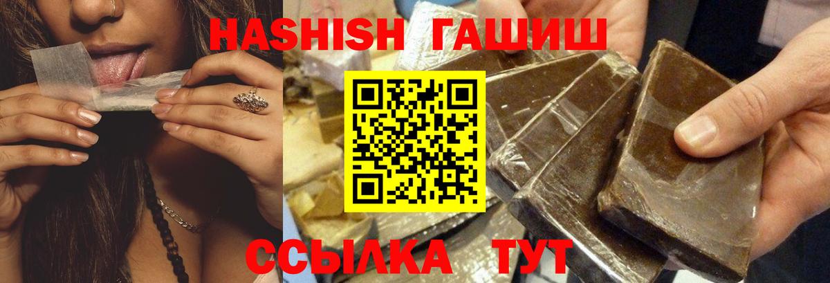 Гашиш ice o lator Качканар