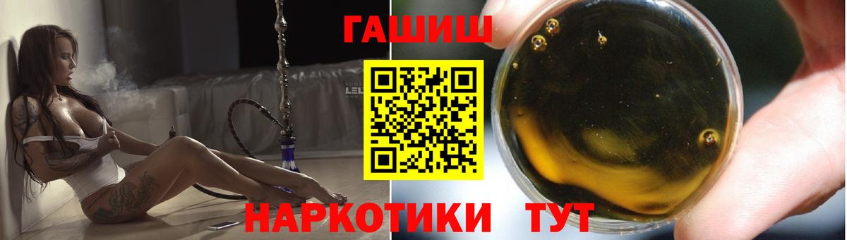 ГАШ 40% ТГК  ГАШИШ гарик  Качканар  Вход с VPN 