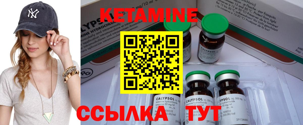 Качканар  Кетамин ketamine  дарк нет официальный сайт  Вход с VPN 