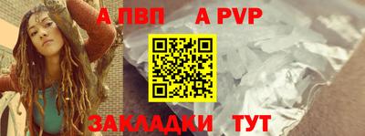 прущие крисы Бийск