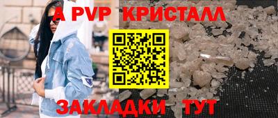 прущие крисы Бийск