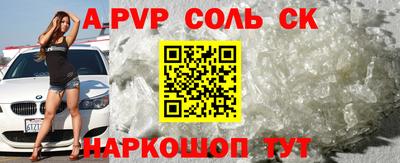 прущие крисы Бийск