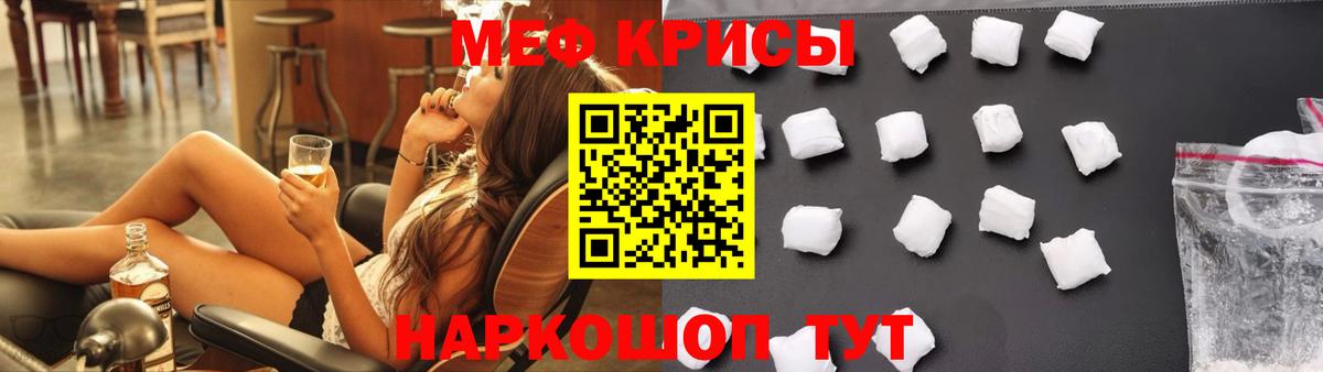 магазин продажи   Вход с VPN  Качканар  МЯУ-МЯУ VHQ  Меф 