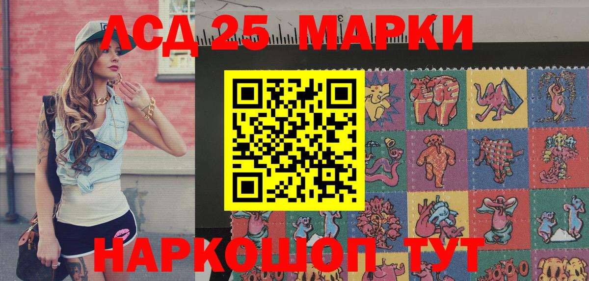 Марки 25I-NBOMe 1500мкг Качканар