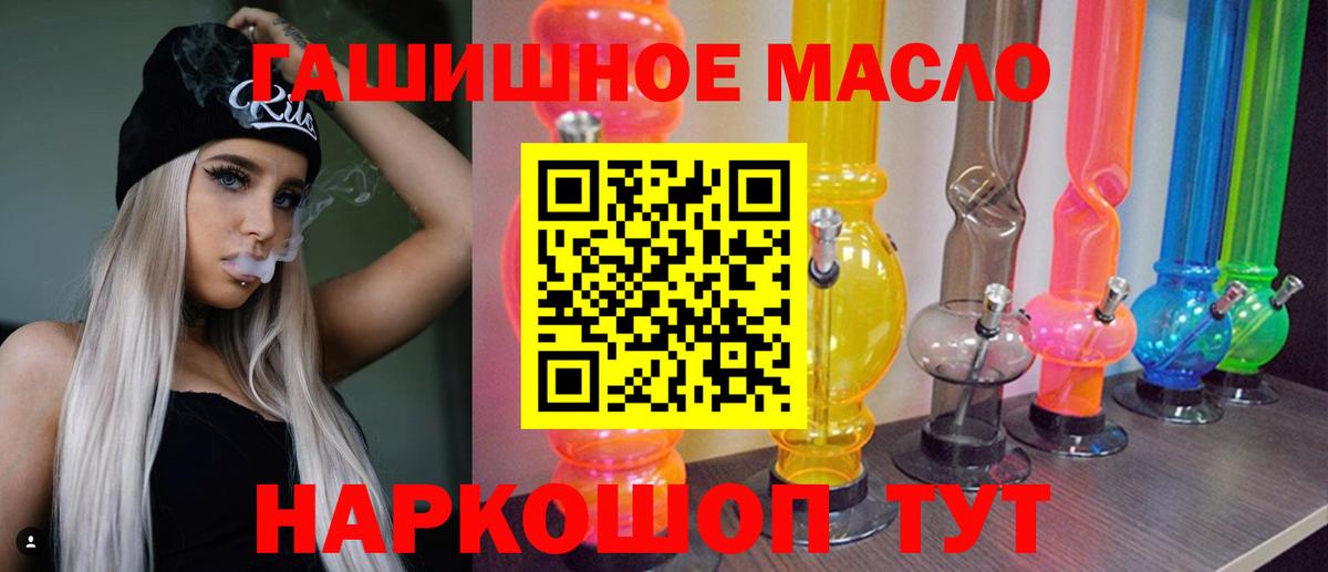 Дистиллят ТГК вейп  Вход с VPN  Качканар 